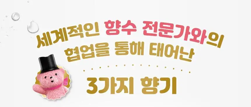 [국내 최초 출시] 레노아 향기 부스터 205g 3종 택1 상세페이지 4